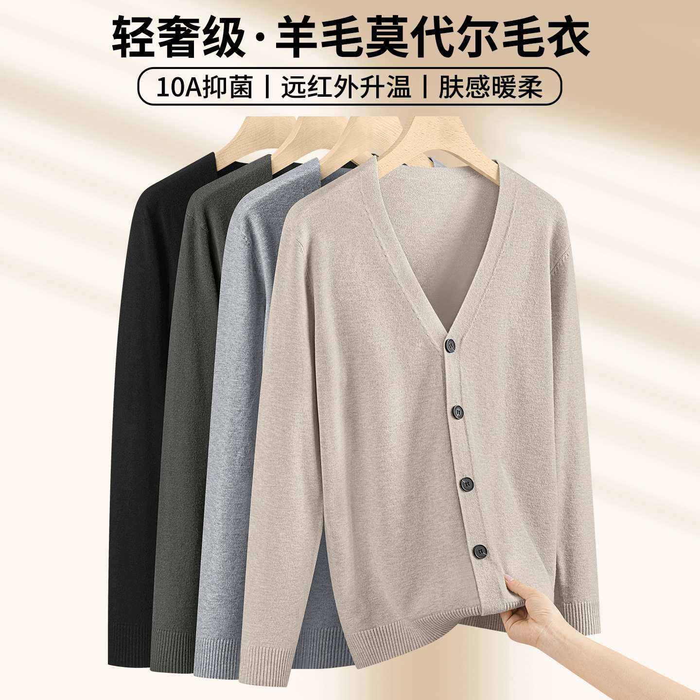 Wool Modal Button V Neck Cardigan Jacket Sweater for Men 2026 New Autumn and Winter Warm Base Knitted Knitwear