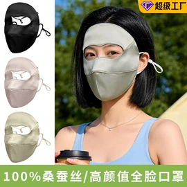 骑行面罩;成人帽;防晒袖套