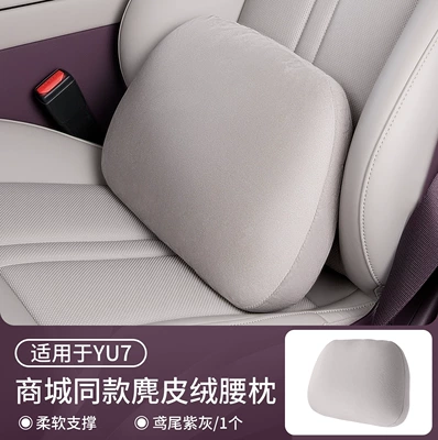 Lumbar Neck Pillow Car Mall | Headrest - yu7-comfortable-lumbar-support-iris-purple-gray-lumbar-support-1-pack