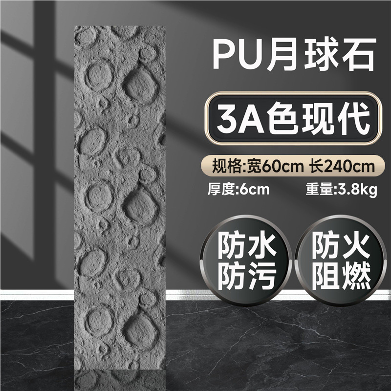 Red neta pu luna piedra fondo pared imitación yeso ligero superficie lunar 3d relieve cráter textura tablero decorativo PU