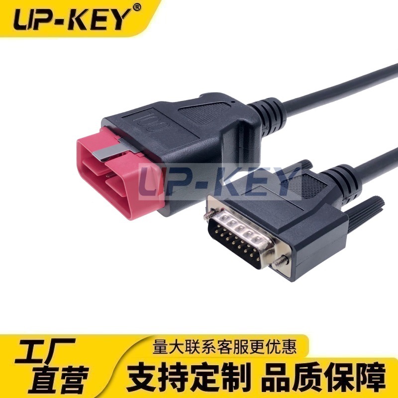 OBD汽车诊断故障测试线OBDII-16P装配式插头J1962诊断数据转接线