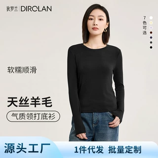 狄罗兰羊毛莱赛尔基础打底衫女定制秋季新品通勤长袖T恤一件代发