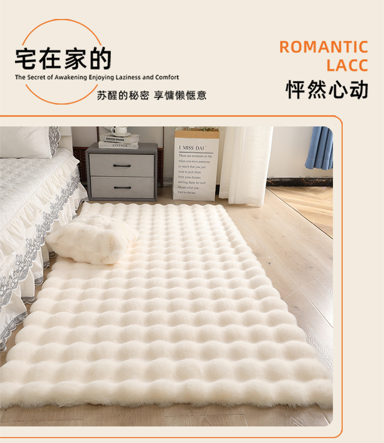 Cream-Colored Bubble Velvet Carpet, Plush Floor Mat, Bedroom Bedside Rug, Living Room Sofa Bay Window Mat, Dressing Room Coffee Table Mat