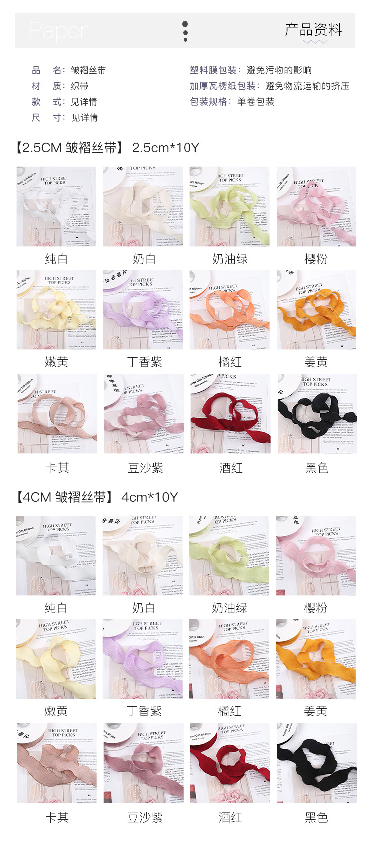 皱褶丝带详情页5.jpg