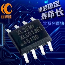 XL6013E1 SOP8L LED 照明电子上海芯龙恒流芯片控制器芯片 驱动IC