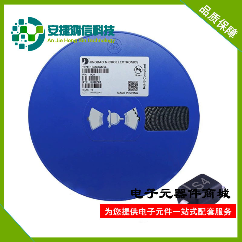 贴片肖特基二极管 SD103AWS S4 SOD-323 0.35A/40V 晶导微