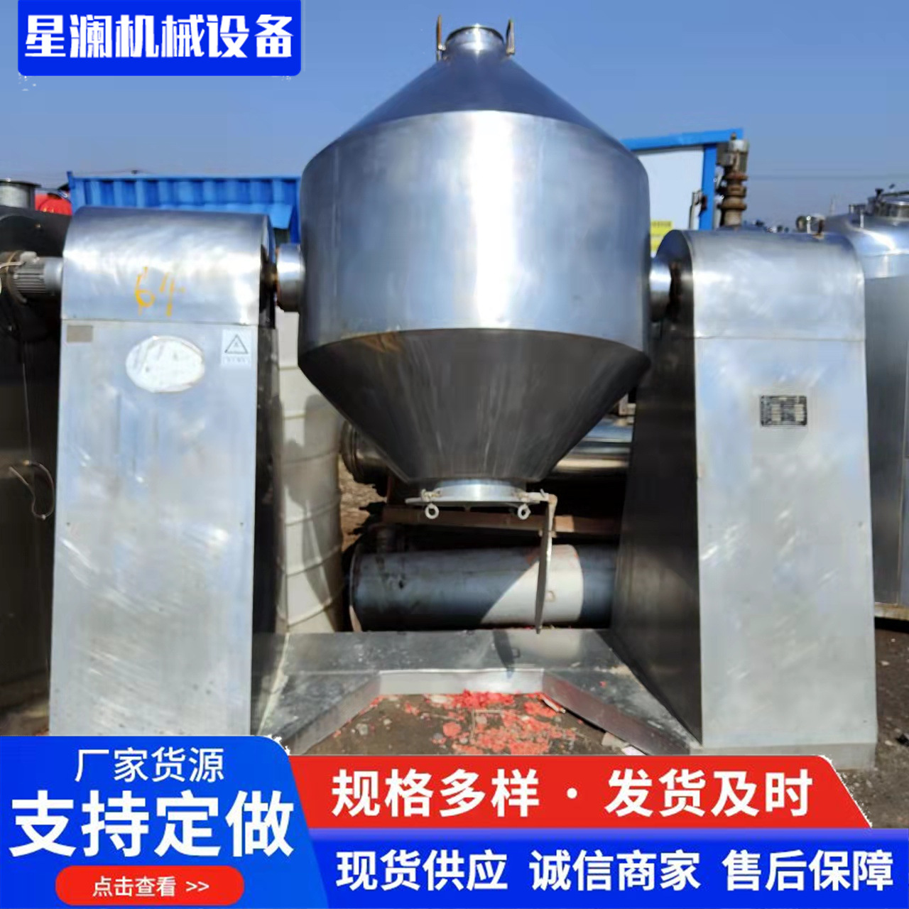 5000L二手双锥回转真空机粉类颗粒葡萄糖蛋白酶干燥设备冻干变频