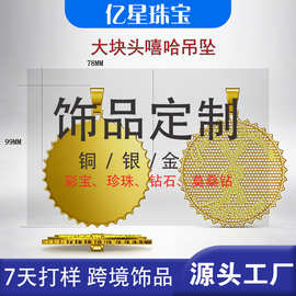 亿星嘻哈饰品来图来样DIY项链字母吊坠百搭高级感私人莫桑石定制