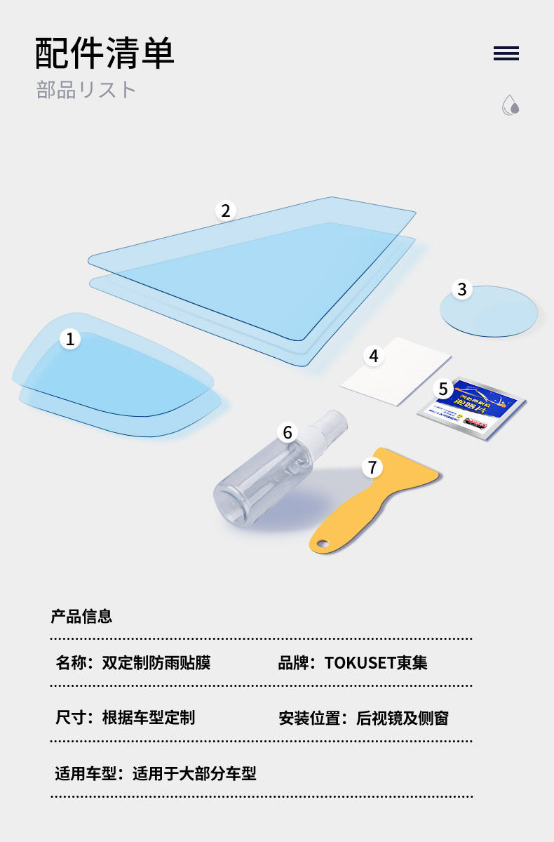 Rearview Mirror Rain-Proof Film for Cars, Reflective Reversing Mirror Rain-Proof Gadget, Anti-Fog Waterproof Glass Film for Rainy Days