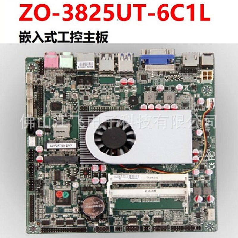 3825U/CPU集成内嵌入式工业工控触摸一体机X86自助POS收银广告机