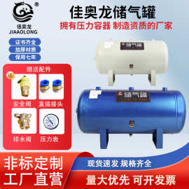 卧式小型储气罐碳钢压力罐10L20L空压机稳压罐厂家现货批发非标罐