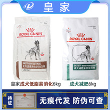 皇/家犬粮处方粮系列 成犬低脂易消化狗粮 成犬减肥全价处方粮6kg