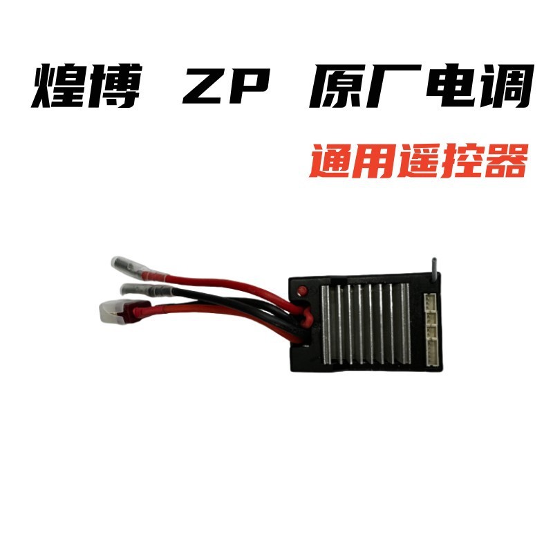 Huangbo ZP シリーズ Huangbo ランドローバーディフェンダーオリジナルアクセサリーおもちゃアクセサリーリモートコントロールカーパーツ|undefined