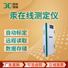 JC3000-Hg���ھ��y���x ˮ�|�����x�z�y�x ��ָ���ھ������x