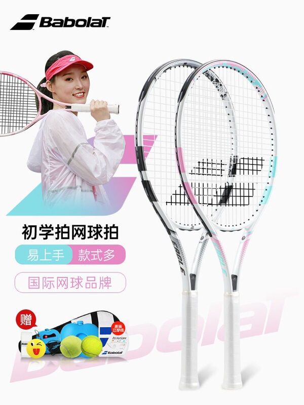 Babolat tennis racket for beginners, male and female college students, single-player tennis trainer with rebound Babolat tennis racket for beginners, male and female college students, single-player tennis trainer with rebound