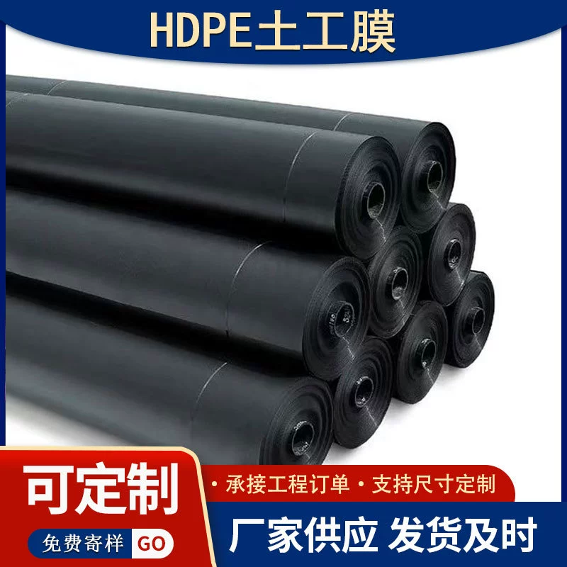 Полиэтилен высокой плотности, HDPE, геомембрана, свиноферма, биогаз, бассейн, черная пленка, оксидный пруд, утолщенная мембрана против просачивания 1,0 мм