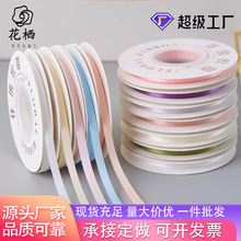 1cm大卷双面单面涤纶丝带批发纯色织带鲜花包装材料烘焙花艺花束