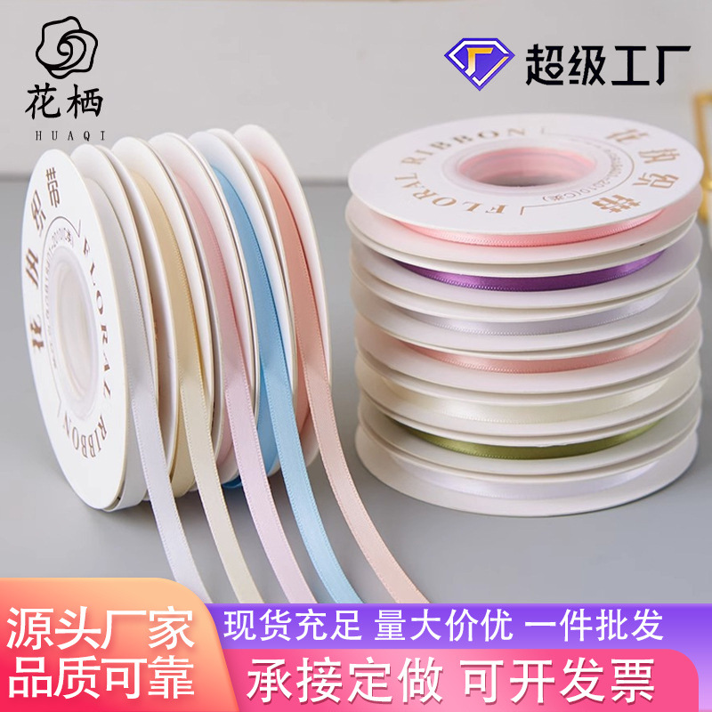 Floristería de 1cm Cinta de poliéster de doble cara al por mayor Cinta de color sólido Material de embalaje de flores Hornear ramo de flores Cinta