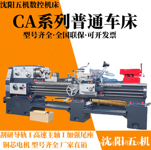 ��ꖙC����ͨ܇��CA6150X2000��ʽ�߾�52��ȫ�½��ټӹ���܇����