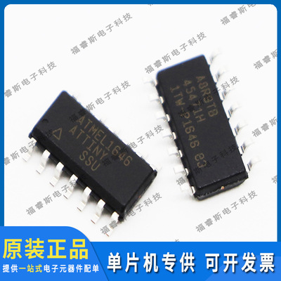 MCV14AT-I/SL SOP14 贴片 单片机 芯片 微芯 微控制器 全新原装