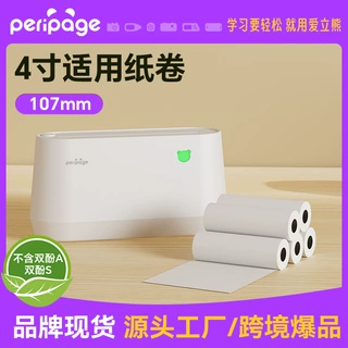 爱立熊三防热敏纸4寸错题打印纸不干胶标签条码打印纸一件代发