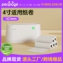 三防不干胶打印纸打印纸