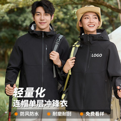 新款工作服工装户外夹克男防风防水运动外套定制连帽软壳冲锋衣女