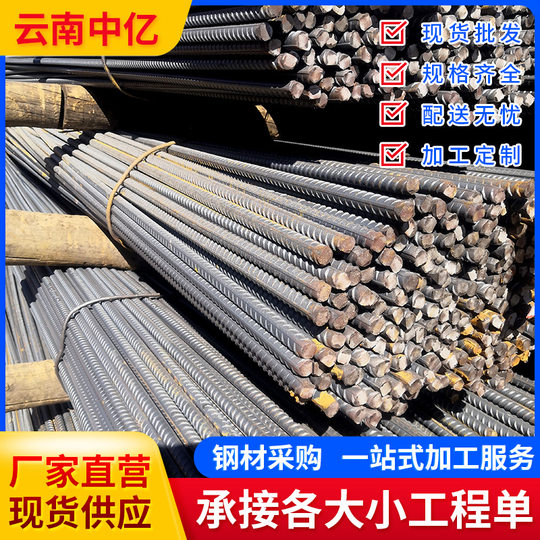 Wholesale of Anti-Seismic Steel for Construction Hrb400 Rebar Three-Level Building Material Steel Bar Solid Steel Bar Can Be Bent and Processed