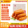 风味定制商用炸锅烤肠