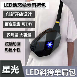 新款男女通用手机蓝牙LED大屏可爱酷炫学生书包DIY图片户外郊游