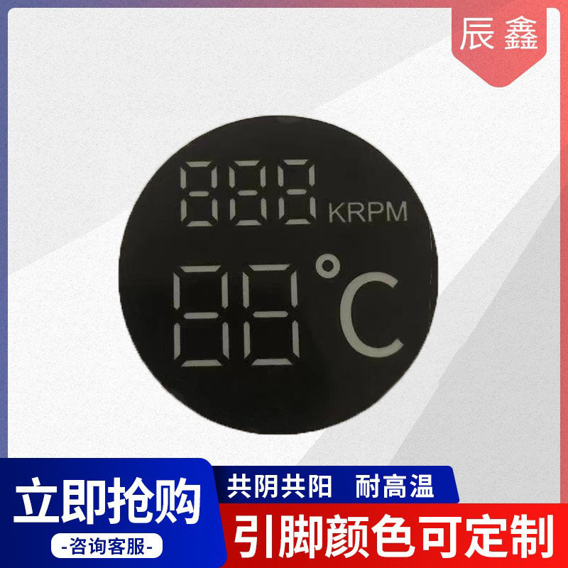 卷发棒直发器用数码屏白光蓝光数码屏