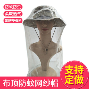 Insect cap fishing cap beekeeping cap pullover mosquito net camping mosquito cap wholesale outdoor travel dust cap