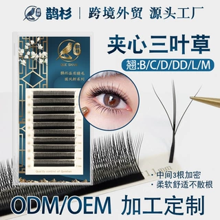 鹊杉3D夹心三叶草嫁接睫毛仙女款四叶草睫毛不散根美睫店专用柔软