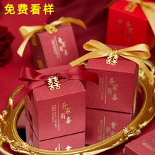 结婚喜糖盒子批发新款中式中国风婚庆糖盒婚礼伴手礼盒纸盒糖果盒