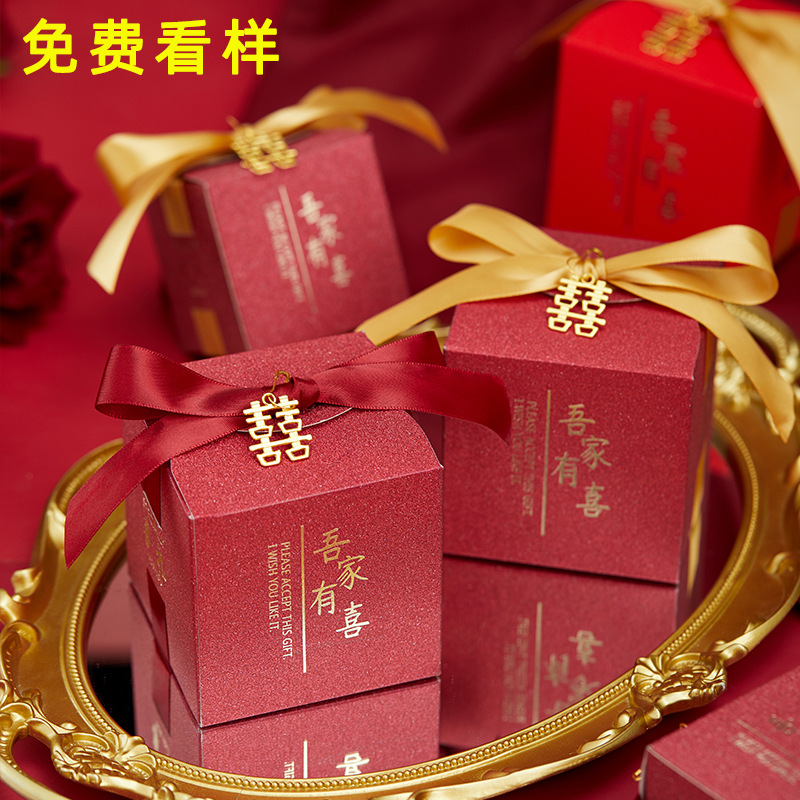 Wedding candy box wholesale new Chinese style wedding candy box wedding accompaniment gift box paper box candy box