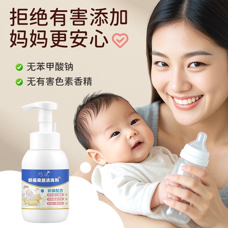 国家規格A級哺乳瓶洗浄剤 家庭用果物・野菜・幼児用哺乳瓶洗浄剤 食器洗浄剤 メーカー卸売|undefined