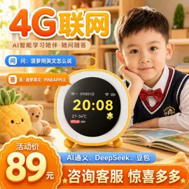 毛绒玩具;学习/早教机;玩具配件