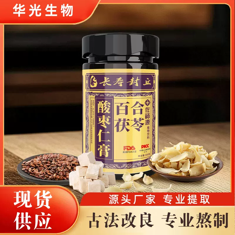 百合茯苓酸枣仁膏滋传统膏方熬制晚安膏睡眠专利现货速发一件代发