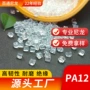 剥线挤出漆包生产pa12