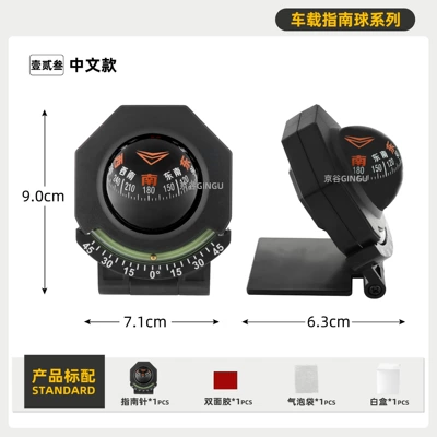 Avto kompas meter, balance meter, angle measuring - chinese-version-of-the-guide-ball-car-mounted-inclinometer