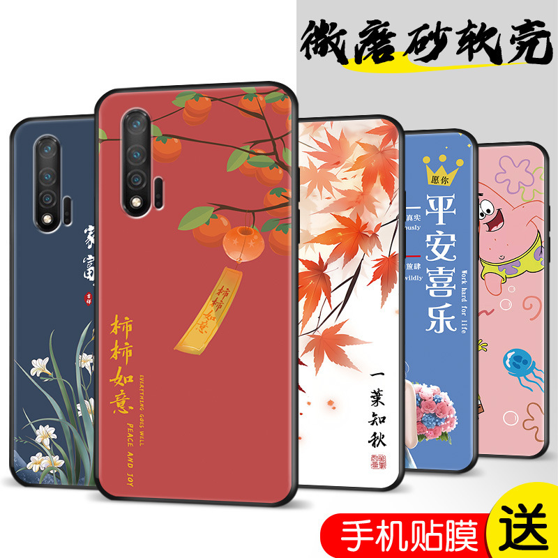 Applicable to Hua nova6 mobile phone shell 5G frosted Huawei no v a65g version protective cover wlz one an00 black nova Applicable to Hua nova6 mobile phone shell 5G frosted Huawei no v a65g version protective cover wlz one an00 black nova