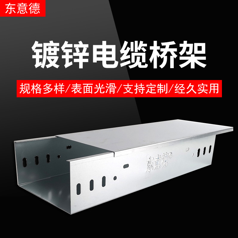 Cable Bridge Manufactor Trough Fireproof Hot-dip zinc aluminium alloy Stainless steel 200x100 Metal trough