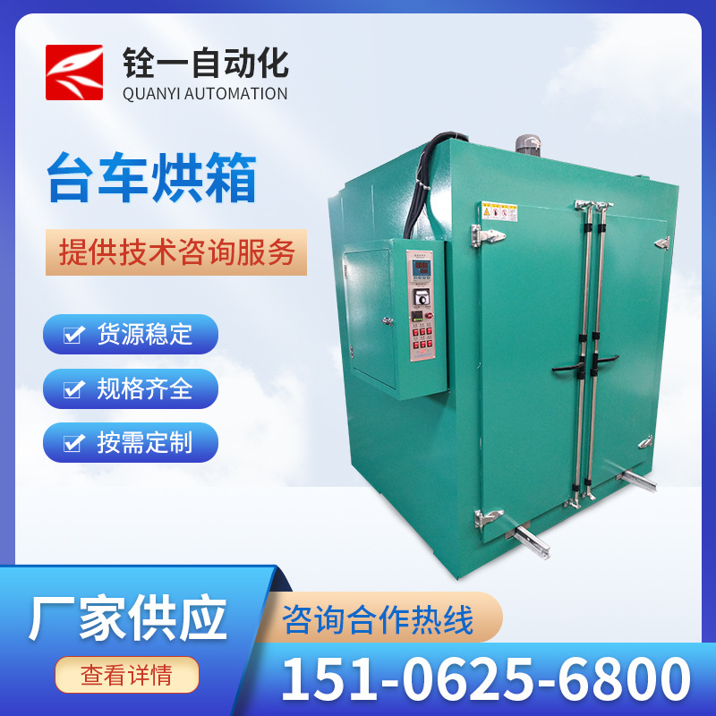 电动台车双门烘箱 热风循环 工业烤箱烘干热处理设备台车烘箱