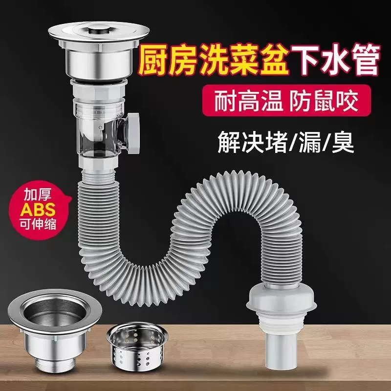厨房下水管排水管洗菜盆水槽管道配件落水管拖把池加长软管防返臭