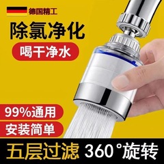 蛇口浄水器フィルター浄水器ユニバーサル防滴シャワーヘッドユニバーサルジョイントキッチンブースト水栓アーティファクト