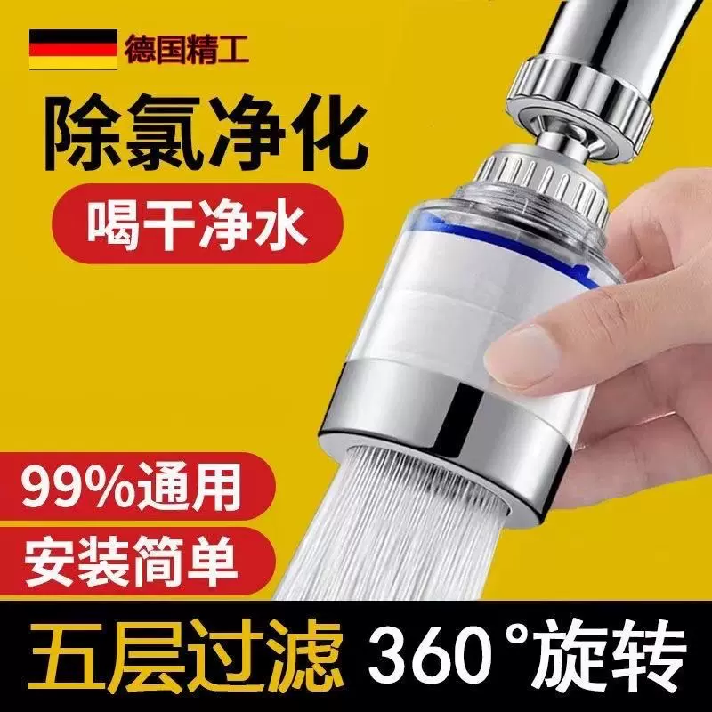 水龙头净水器过滤器净化器通用防溅花洒万能接头厨房增压水嘴神器
