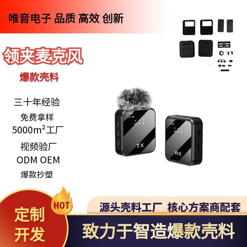 F15 Shell-Shaped Lavalier Microphone, Square Microphone for Mobile Live Streaming, Recording, Noise Reduction, Outdoor Microphone, Popular Model F15 Shell-Shaped Lavalier Microphone, Square Microphone for Mobile Live Streaming, Recording, Noise Reduction, Outdoor Microphone, Popular Model