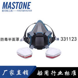 防毒半面罩IMPA331123硅胶防毒面罩半面式面具