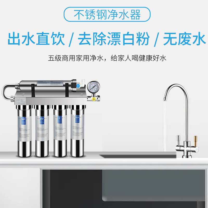Purificador de agua comercial, máquina de hielo, tienda de té con leche, restaurante, café especial, agua del grifo, prefiltro de ultrafiltración