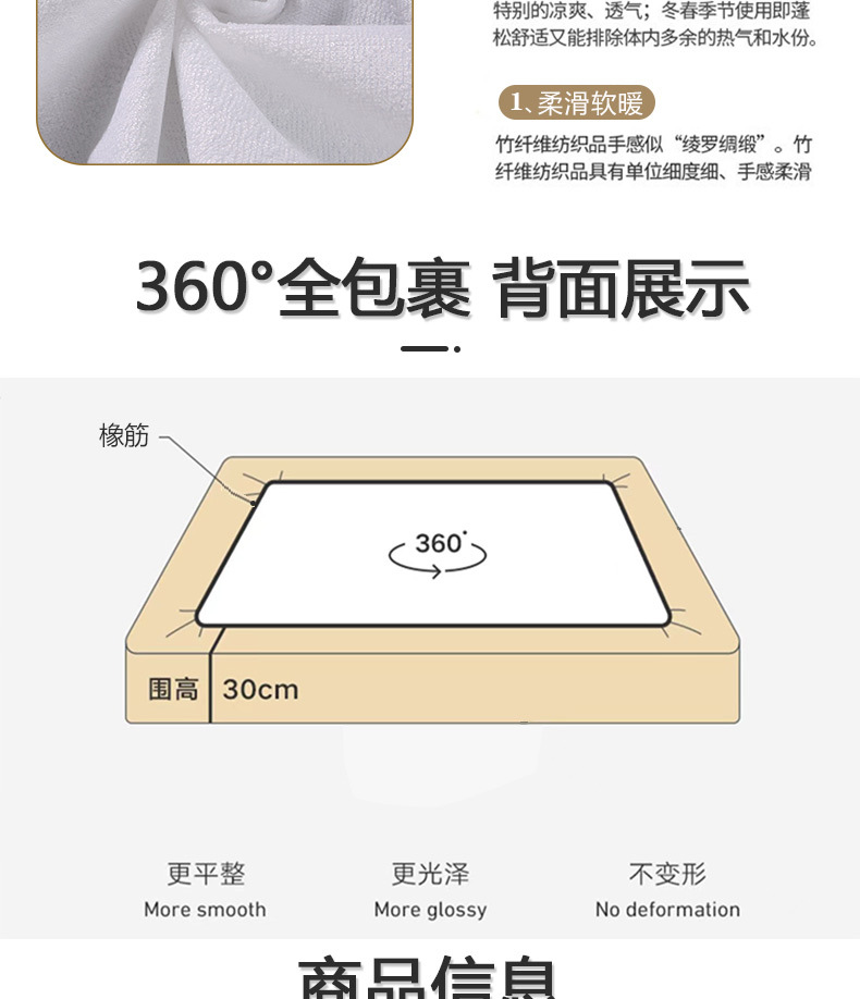 1竹纤维床垫_07